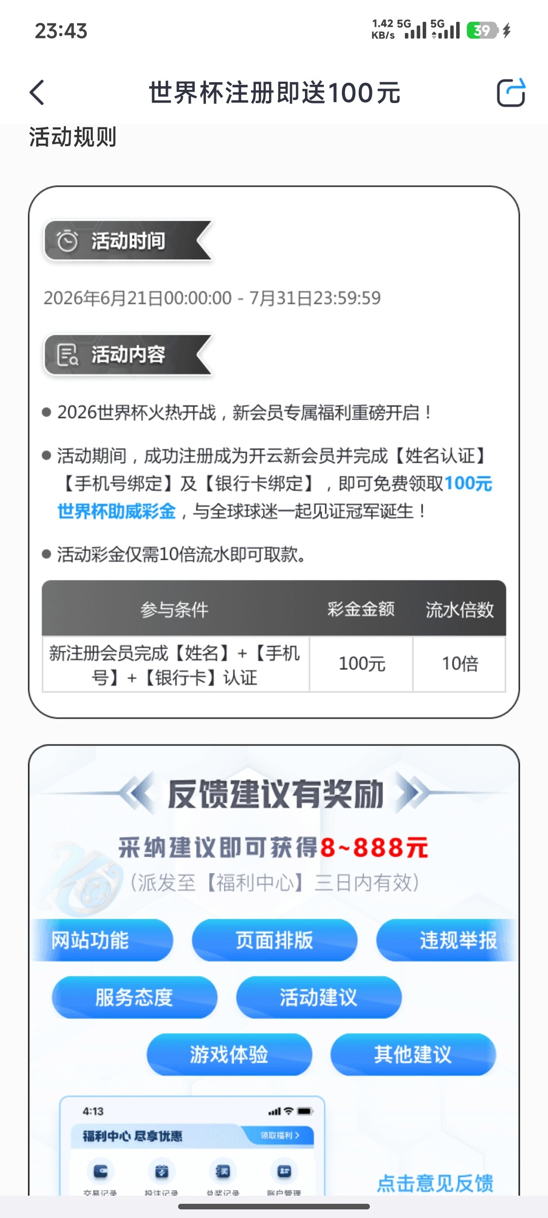 Screenshot_2026-06-22-23-43-01-109_com.opihrta.all4.jpg